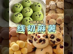 Commercial Food Carts 1640*986*1381MM Extruder and Filler for Large-Scale Baked Goods